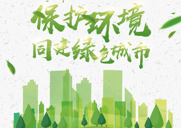廣東省污染防治攻堅(jiān)戰(zhàn)治理技術(shù)、裝備、服務(wù)展示交流對(duì)接會(huì)東莞開幕