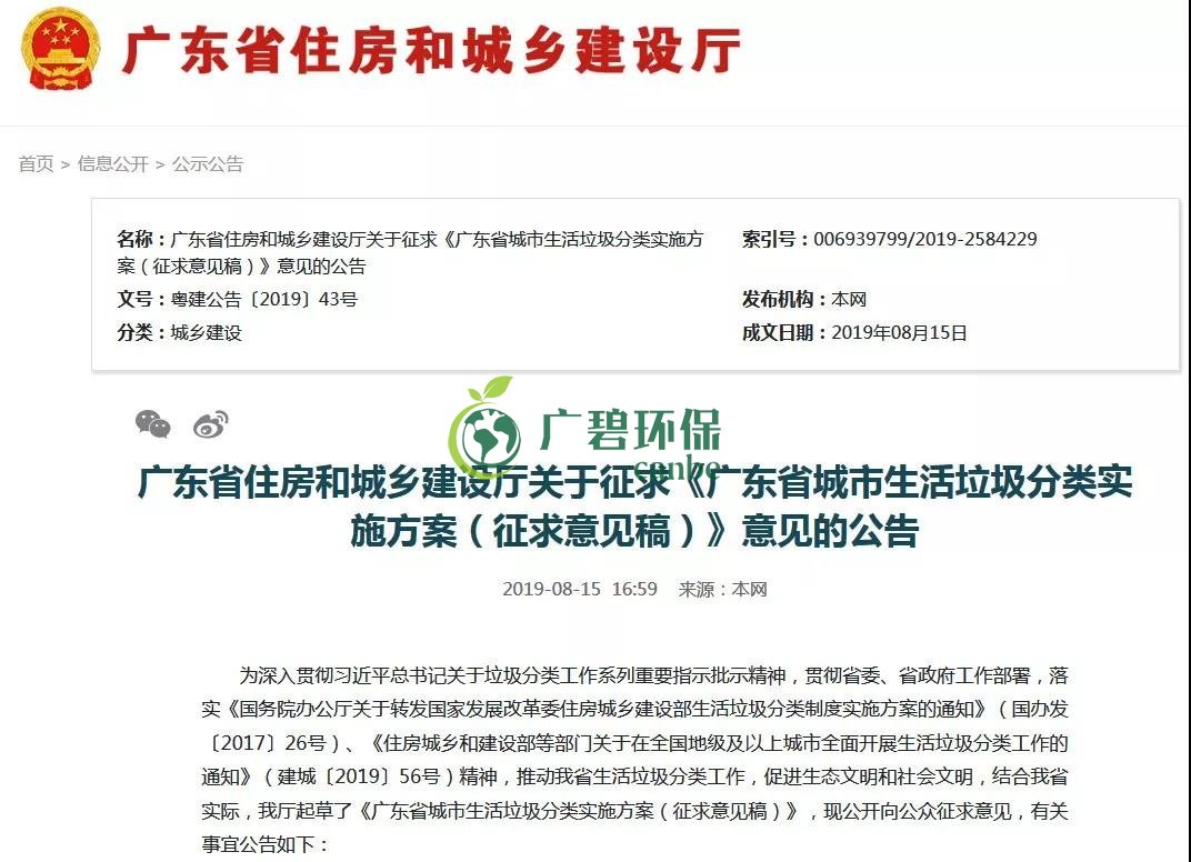 佛山也將啟動(dòng)生活垃圾分類！佛山垃圾分類分成哪幾類？(圖1)