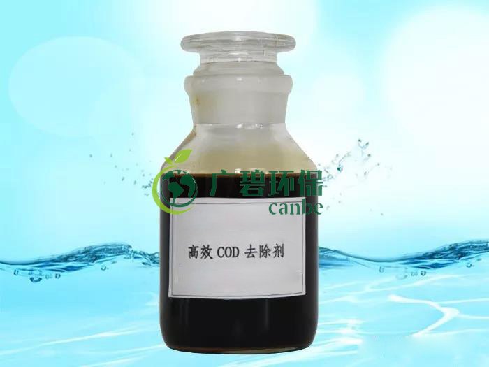 化工廢水如何去除COD？ 污水cod的處理方法詳解(圖1)