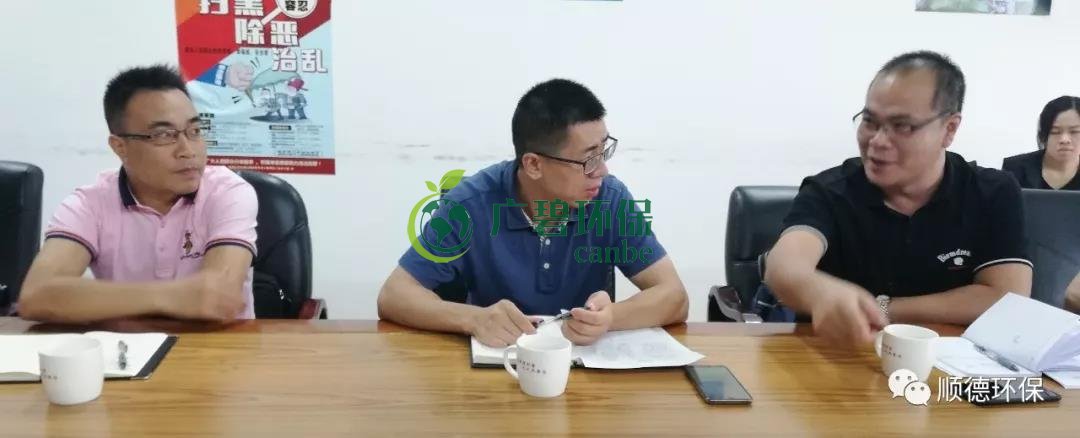 佛山市生態(tài)環(huán)境局陳振華副局長來順德開展“不忘初心、牢記使命”主題教育現(xiàn)場調研(圖5)