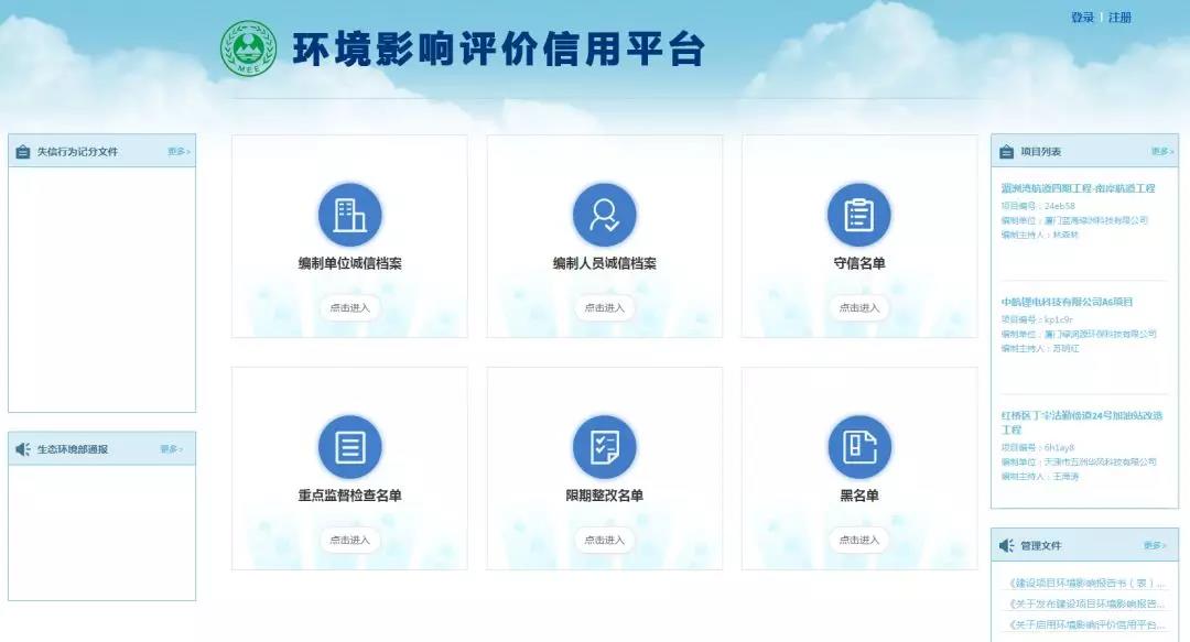 佛企環(huán)境影響評(píng)價(jià)信用平臺(tái)今天上線，失信將被記分懲戒！