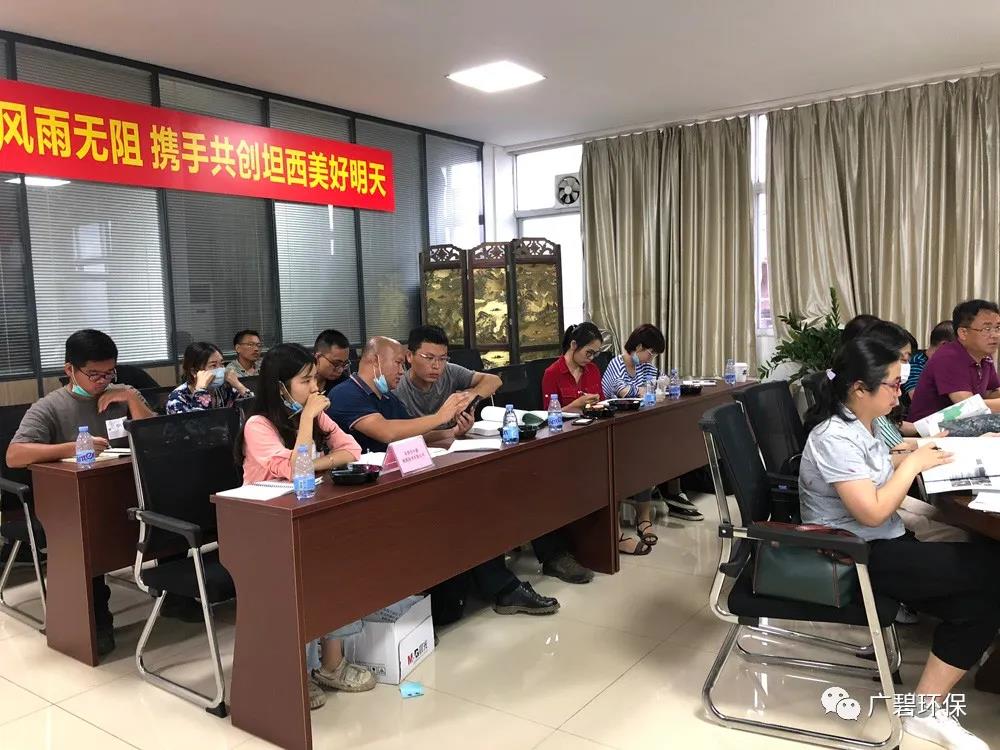 廣碧環(huán)?！洱埥?zhèn)坦西工業(yè)區(qū)地塊土壤污染狀況調(diào)查報告》通過評審(圖4)