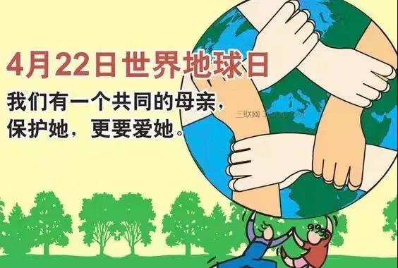 世界地球日|珍愛(ài)地球，人與自然和諧共生(圖9)